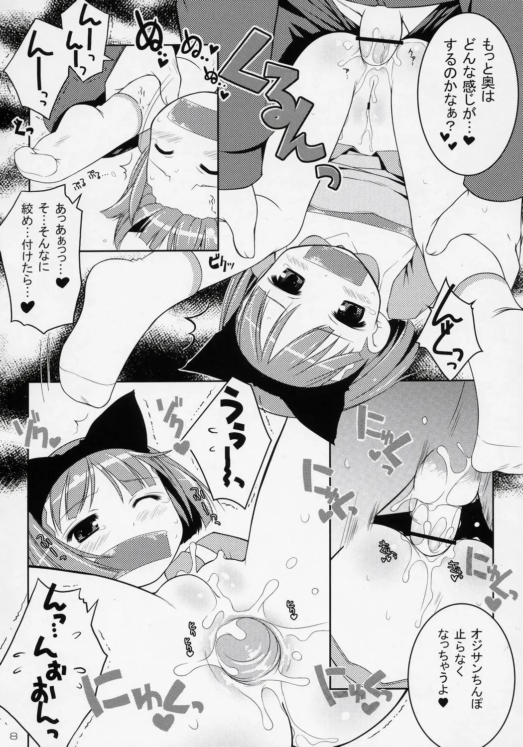 [Aoi Kumiko - Bizen - Ujiie Moku] Cat Tail! 3 Fhentai - Page 7