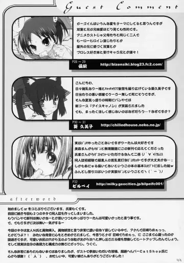 [Aoi Kumiko - Bizen - Ujiie Moku] Cat Tail! 3 Fhentai - Page 32