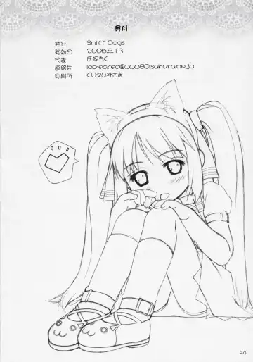 [Aoi Kumiko - Bizen - Ujiie Moku] Cat Tail! 3 Fhentai - Page 33