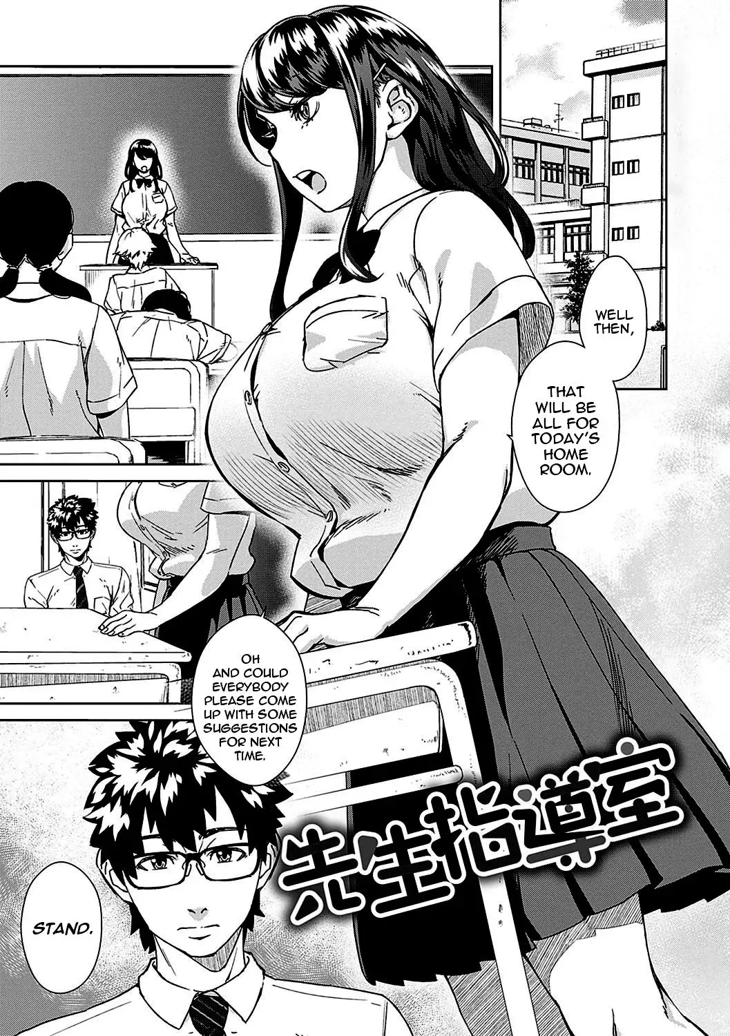 [Koharu Nanakusa] Sensei Shidoushitsu | The Teacher Discipline Office Fhentai - Page 1