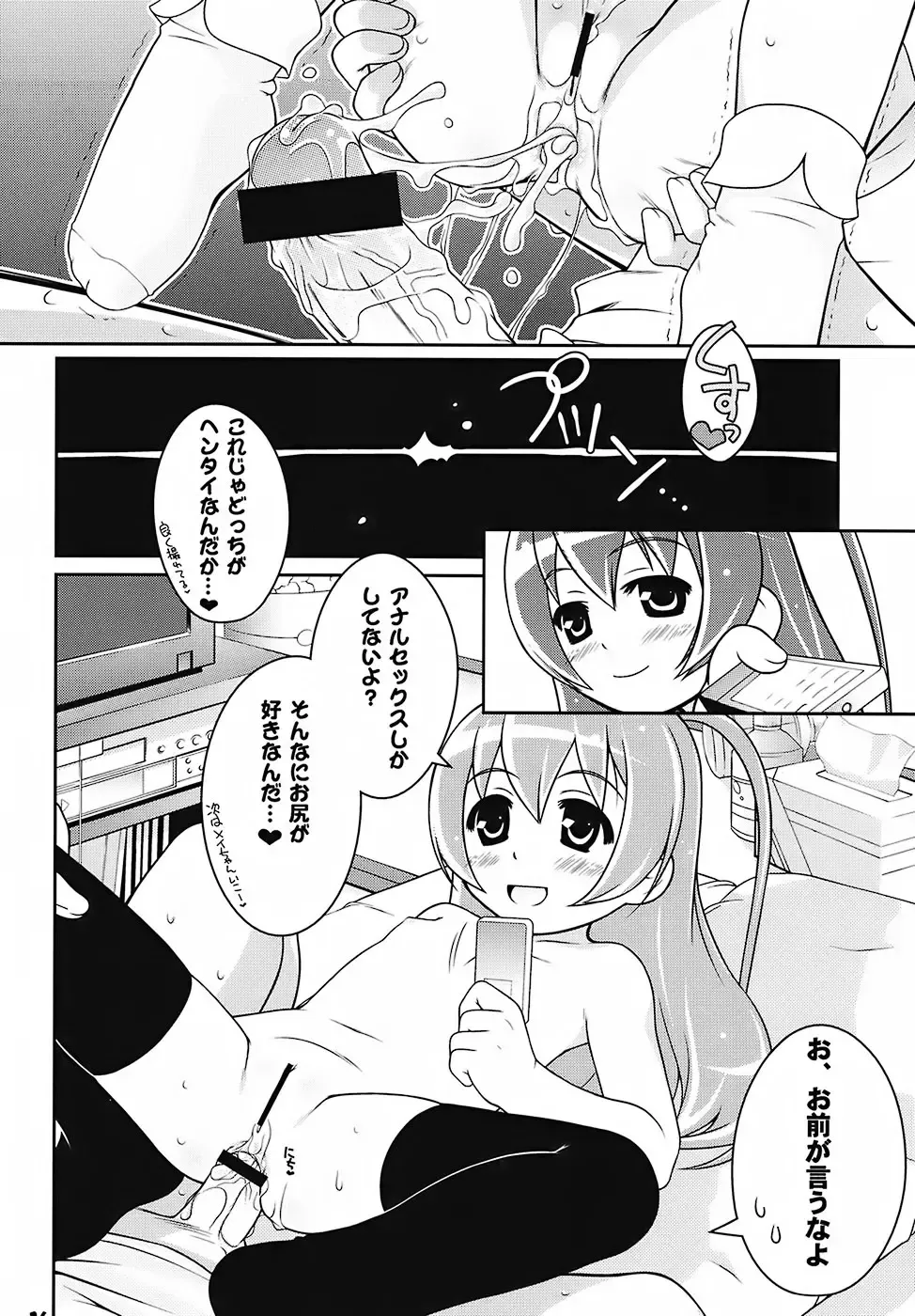 [Aoi Kumiko - Ujiie Moku] Cat Tail! 4 Fhentai - Page 15