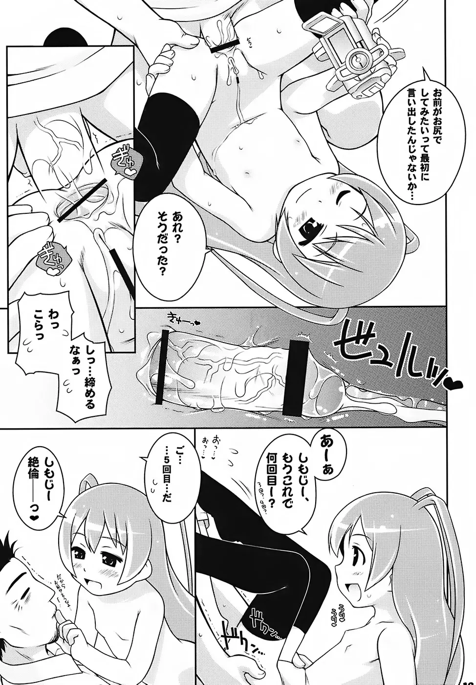 [Aoi Kumiko - Ujiie Moku] Cat Tail! 4 Fhentai - Page 16