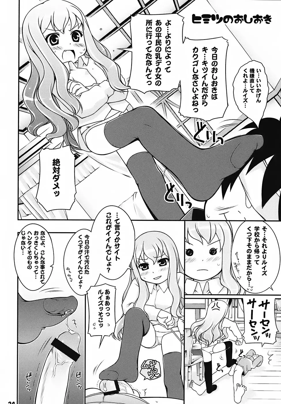 [Aoi Kumiko - Ujiie Moku] Cat Tail! 4 Fhentai - Page 23