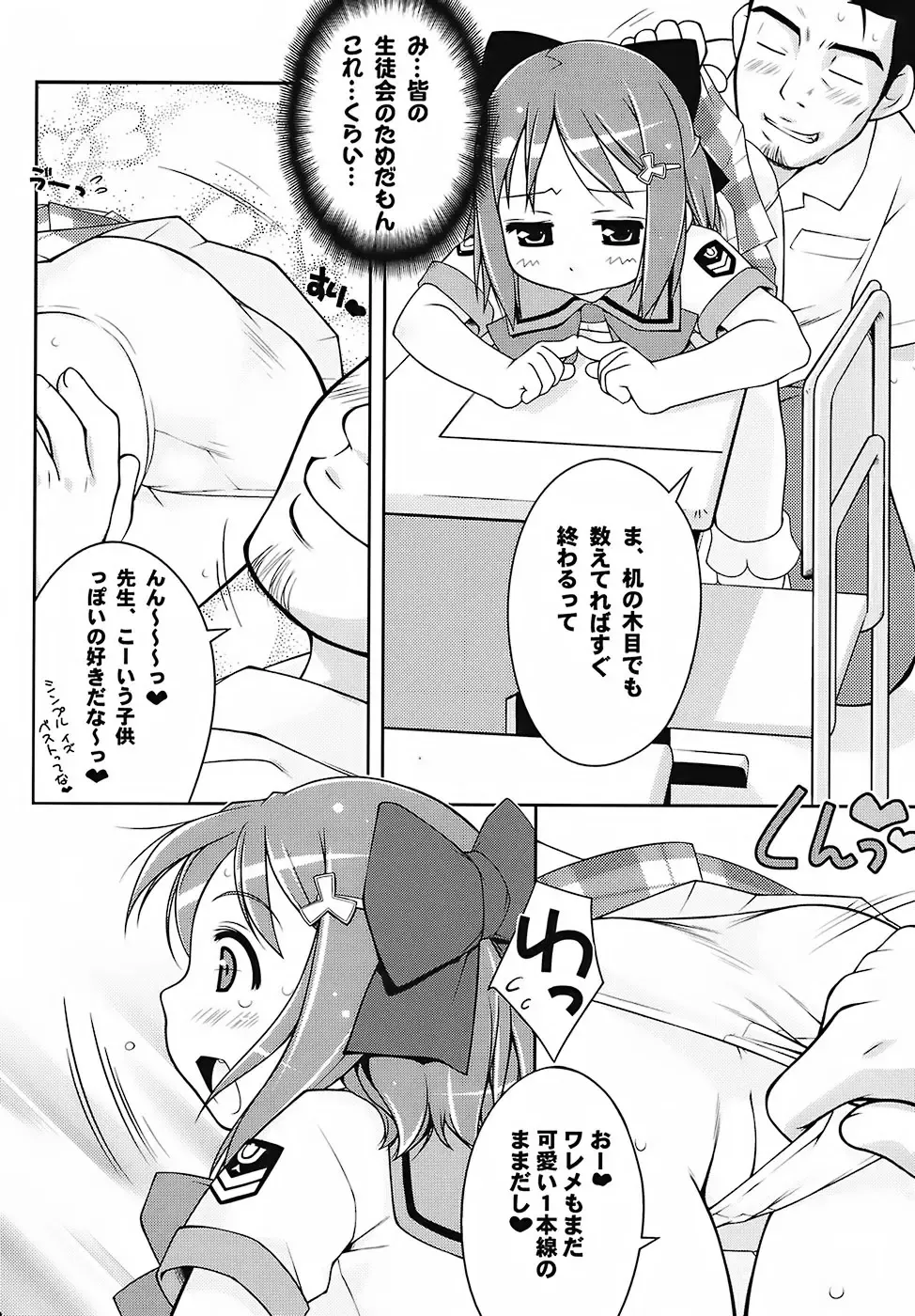 [Aoi Kumiko - Ujiie Moku] Cat Tail! 4 Fhentai - Page 5
