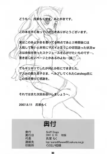 [Aoi Kumiko - Ujiie Moku] Cat Tail! 4 Fhentai - Page 29