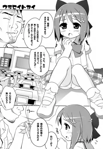 [Aoi Kumiko - Ujiie Moku] Cat Tail! 4 Fhentai - Page 3