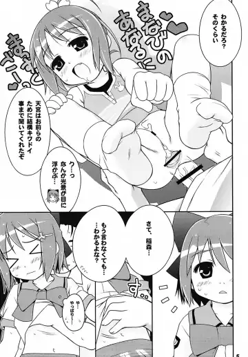 [Aoi Kumiko - Ujiie Moku] Cat Tail! 4 Fhentai - Page 4