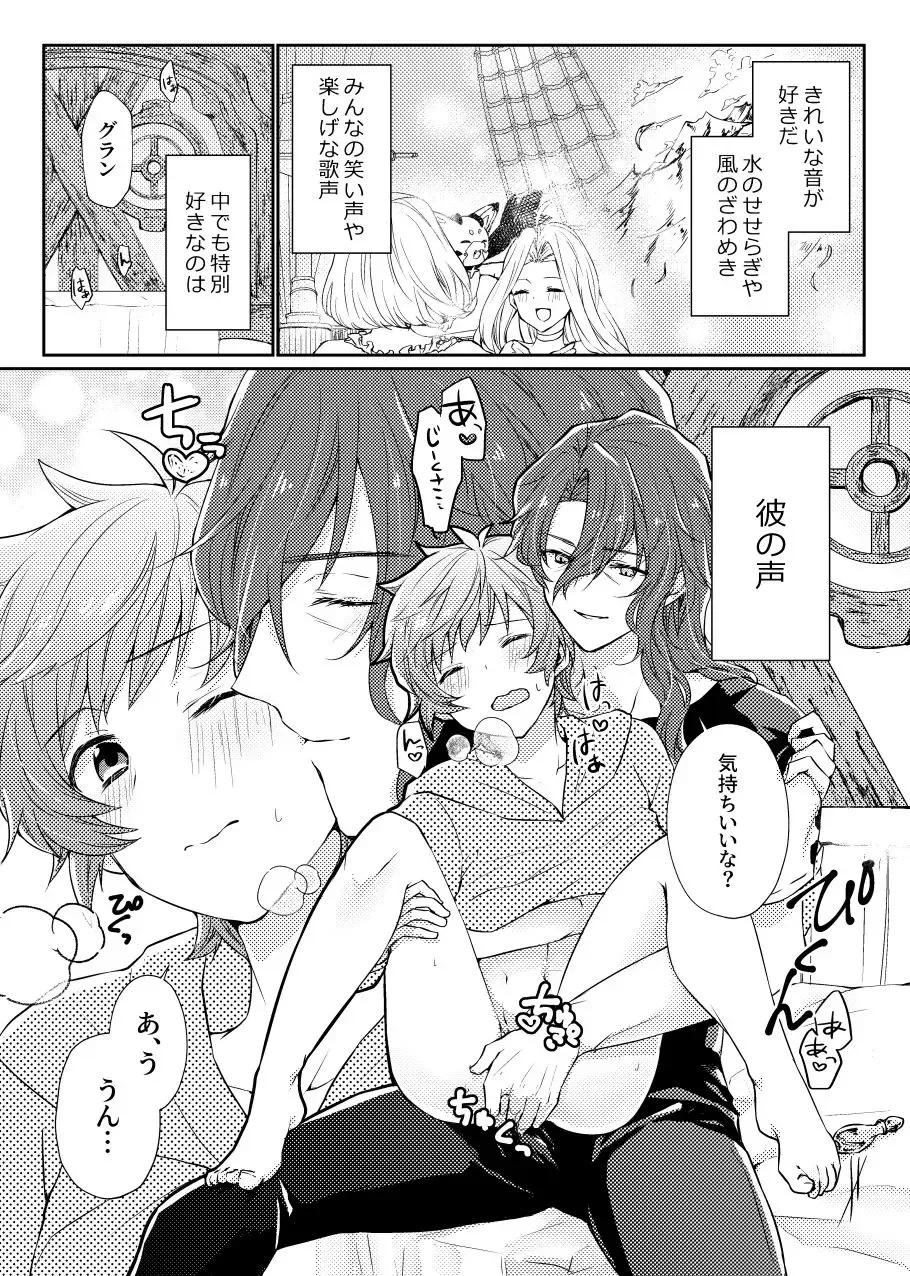 Danchou-san-tachi Nakayoshi-san Fhentai - Page 2