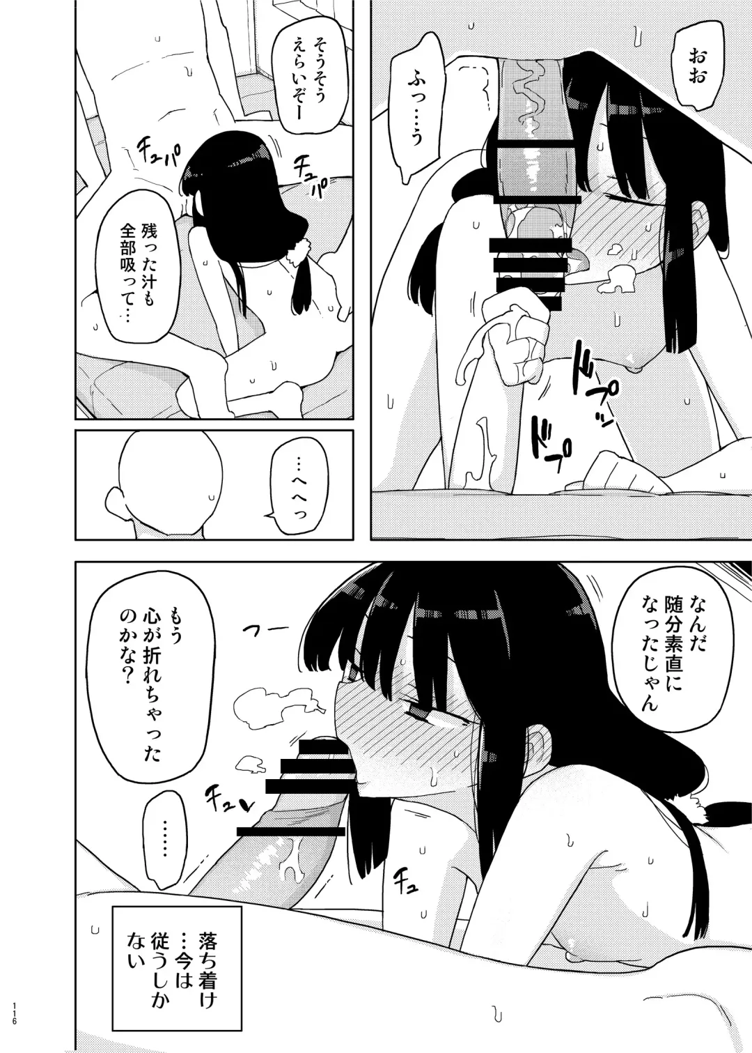 [Yoshiie] Mana-chan Gakari Seijin muke Soushuuhen Fhentai - Page 115