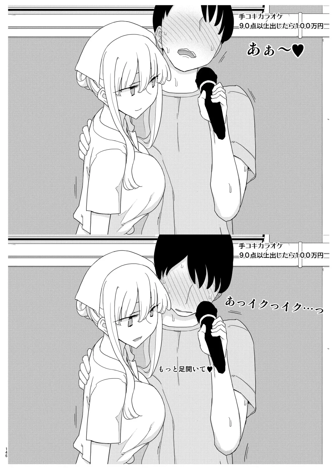 [Yoshiie] Mana-chan Gakari Seijin muke Soushuuhen Fhentai - Page 145