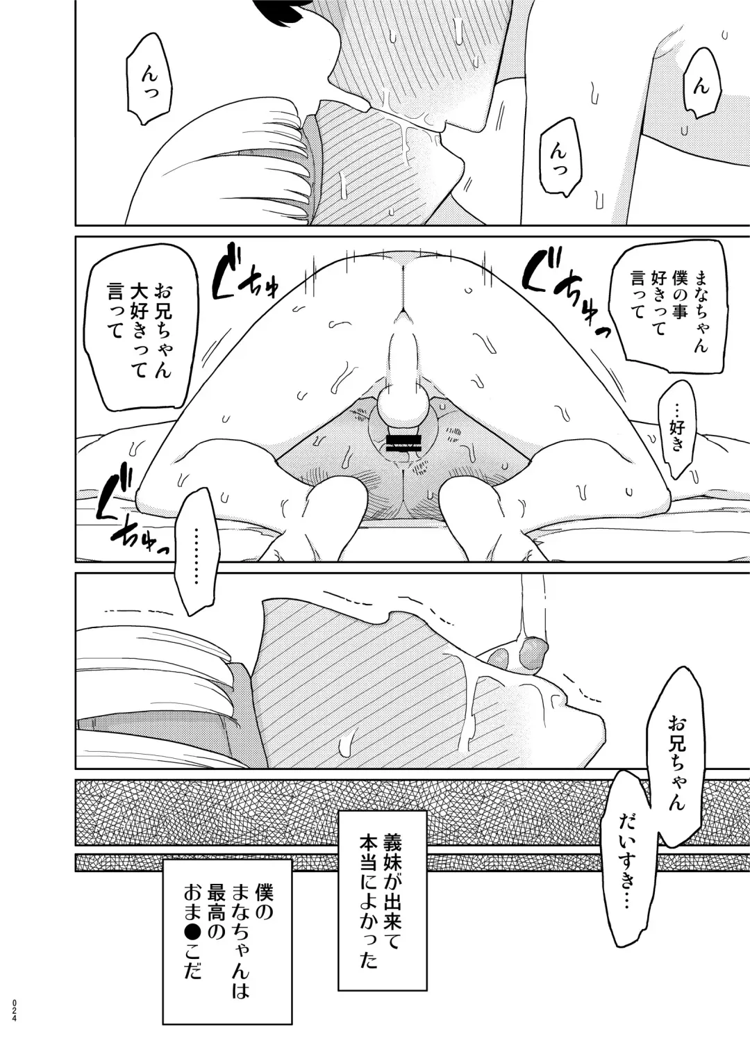 [Yoshiie] Mana-chan Gakari Seijin muke Soushuuhen Fhentai - Page 23