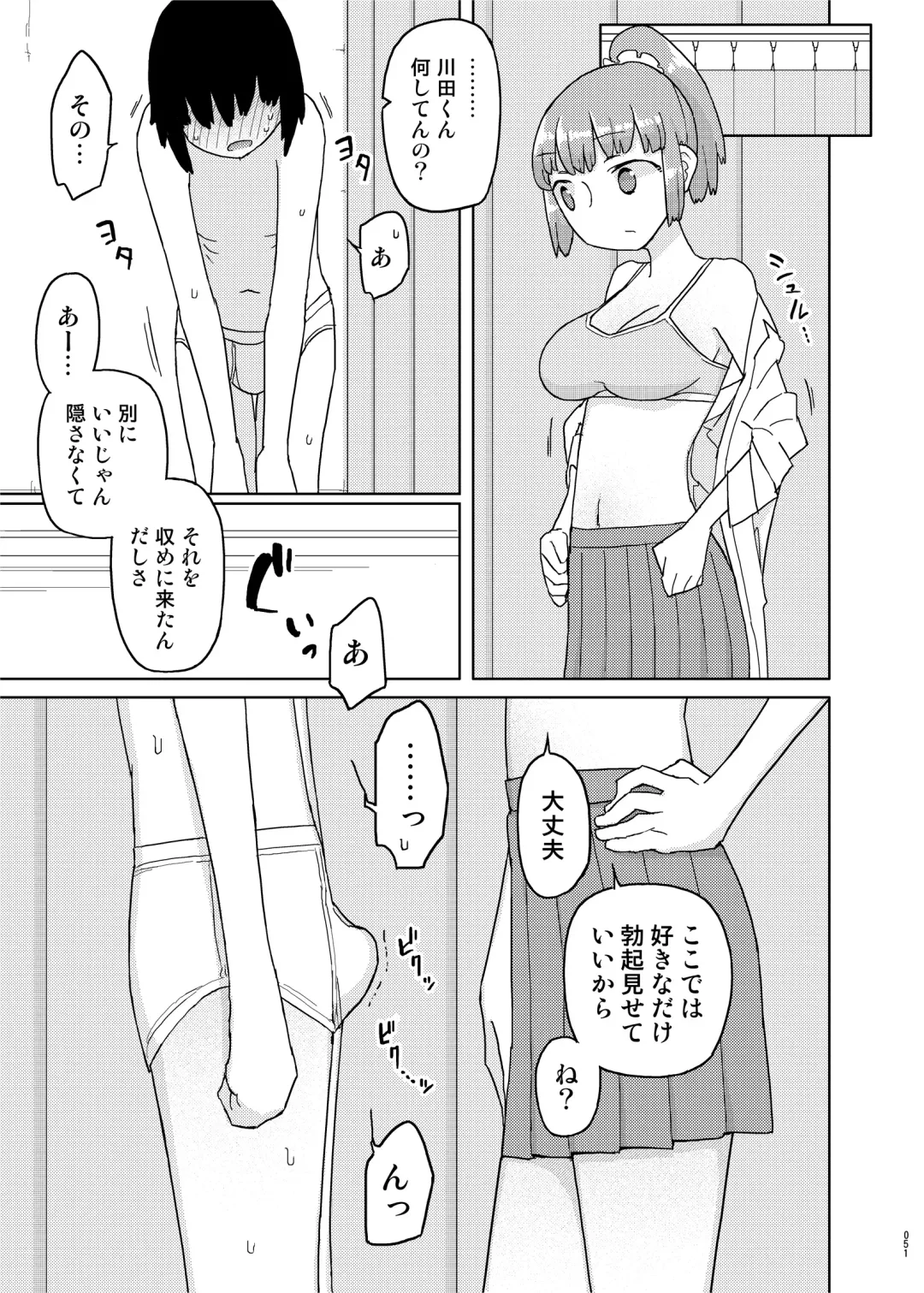 [Yoshiie] Mana-chan Gakari Seijin muke Soushuuhen Fhentai - Page 50