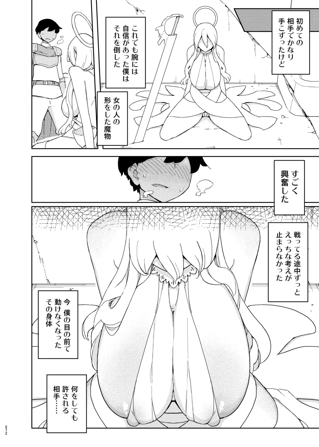 [Yoshiie] Mana-chan Gakari Seijin muke Soushuuhen Fhentai - Page 71
