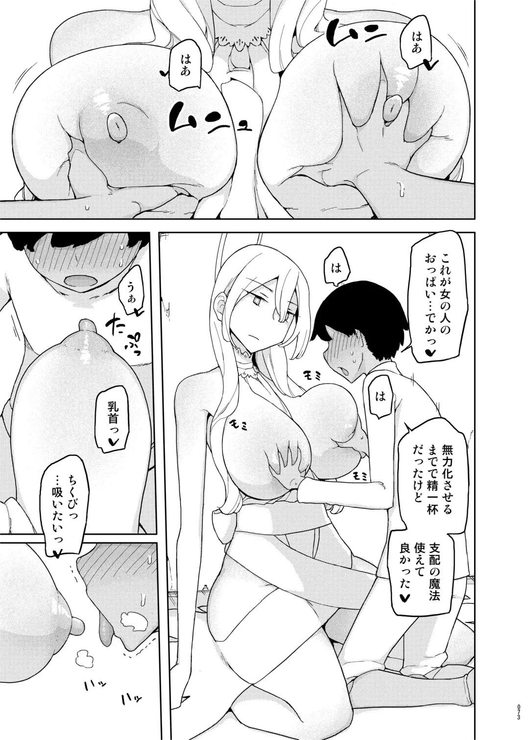 [Yoshiie] Mana-chan Gakari Seijin muke Soushuuhen Fhentai - Page 72