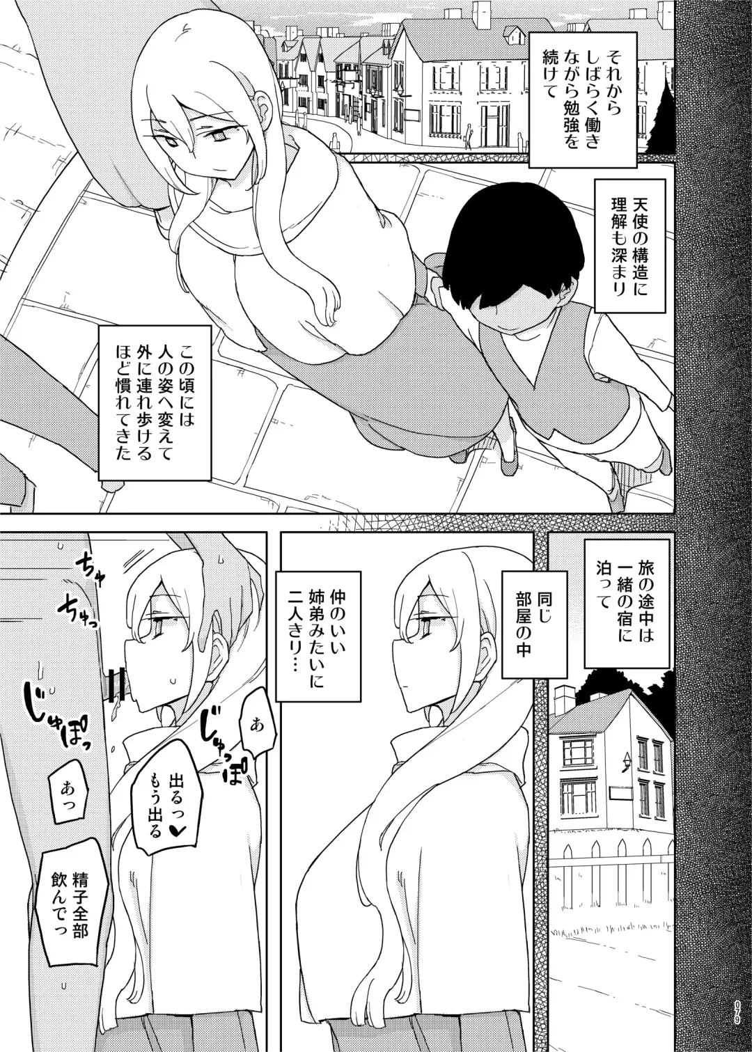 [Yoshiie] Mana-chan Gakari Seijin muke Soushuuhen Fhentai - Page 78