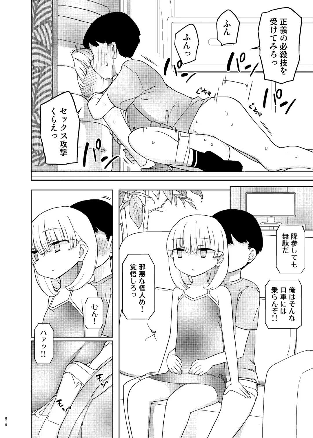 [Yoshiie] Mana-chan Gakari Seijin muke Soushuuhen Fhentai - Page 9