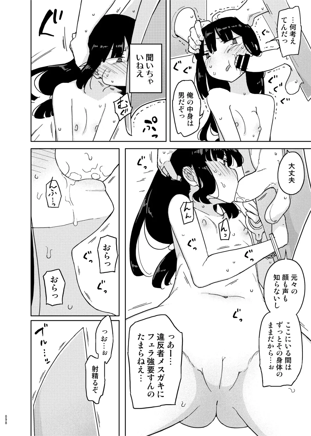 [Yoshiie] Mana-chan Gakari Seijin muke Soushuuhen Fhentai - Page 97