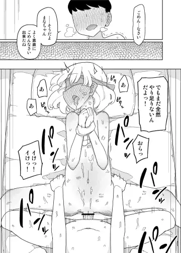 [Yoshiie] Mana-chan Gakari Seijin muke Soushuuhen Fhentai - Page 22