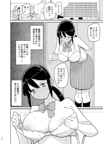 [Yoshiie] Mana-chan Gakari Seijin muke Soushuuhen Fhentai - Page 29