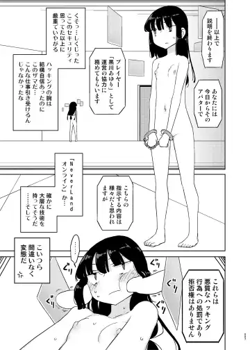 [Yoshiie] Mana-chan Gakari Seijin muke Soushuuhen Fhentai - Page 96