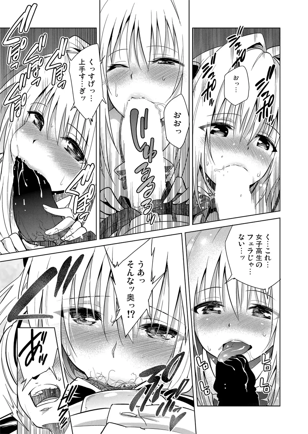 [Todoroki Shin] ToLOVEleS Fhentai - Page 108