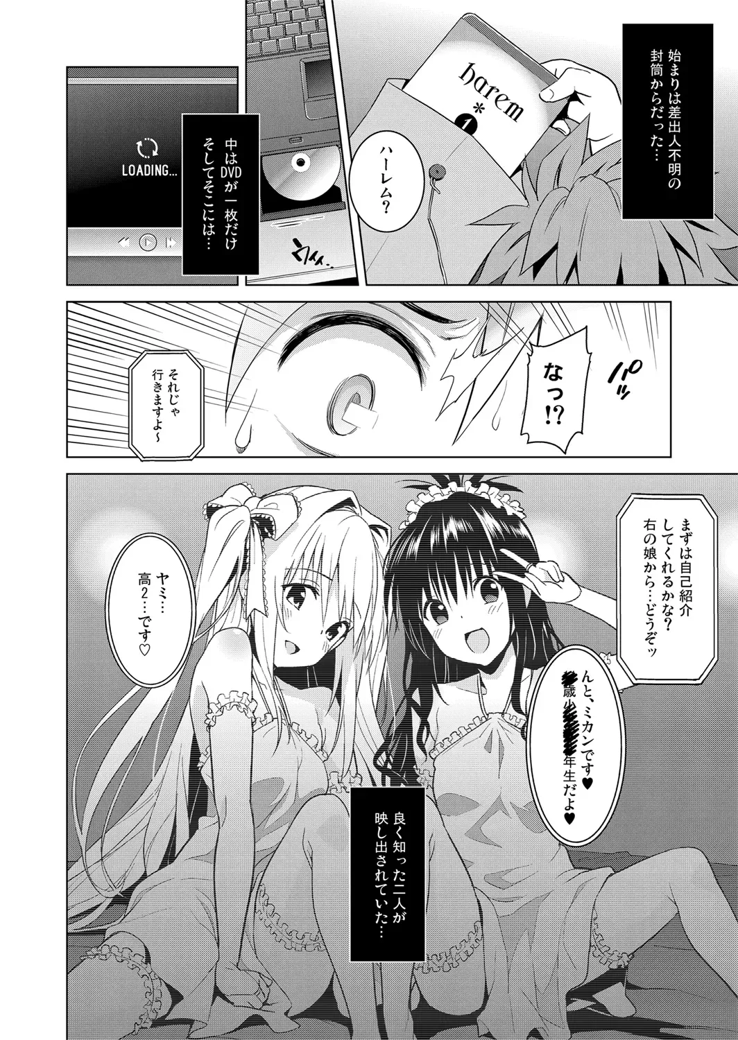 [Todoroki Shin] ToLOVEleS Fhentai - Page 123