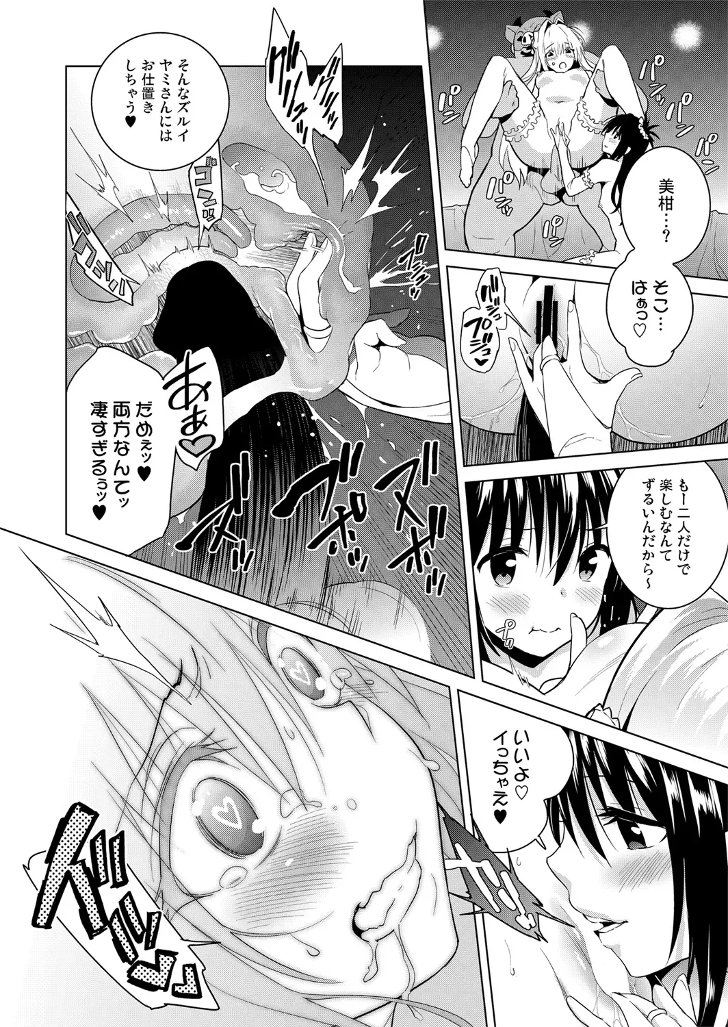 [Todoroki Shin] ToLOVEleS Fhentai - Page 131