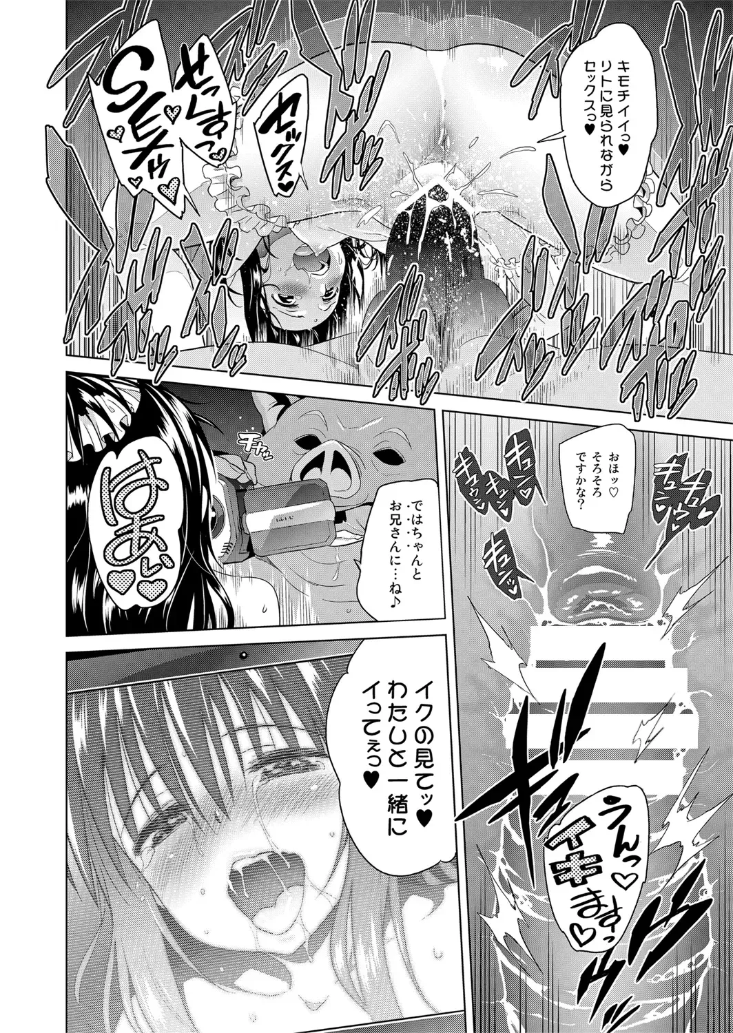 [Todoroki Shin] ToLOVEleS Fhentai - Page 135