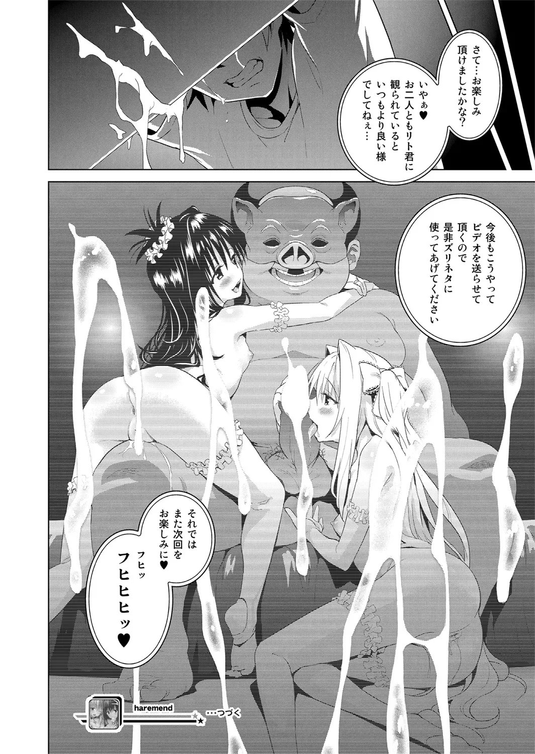 [Todoroki Shin] ToLOVEleS Fhentai - Page 137