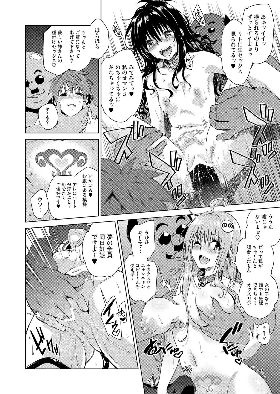 [Todoroki Shin] ToLOVEleS Fhentai - Page 140