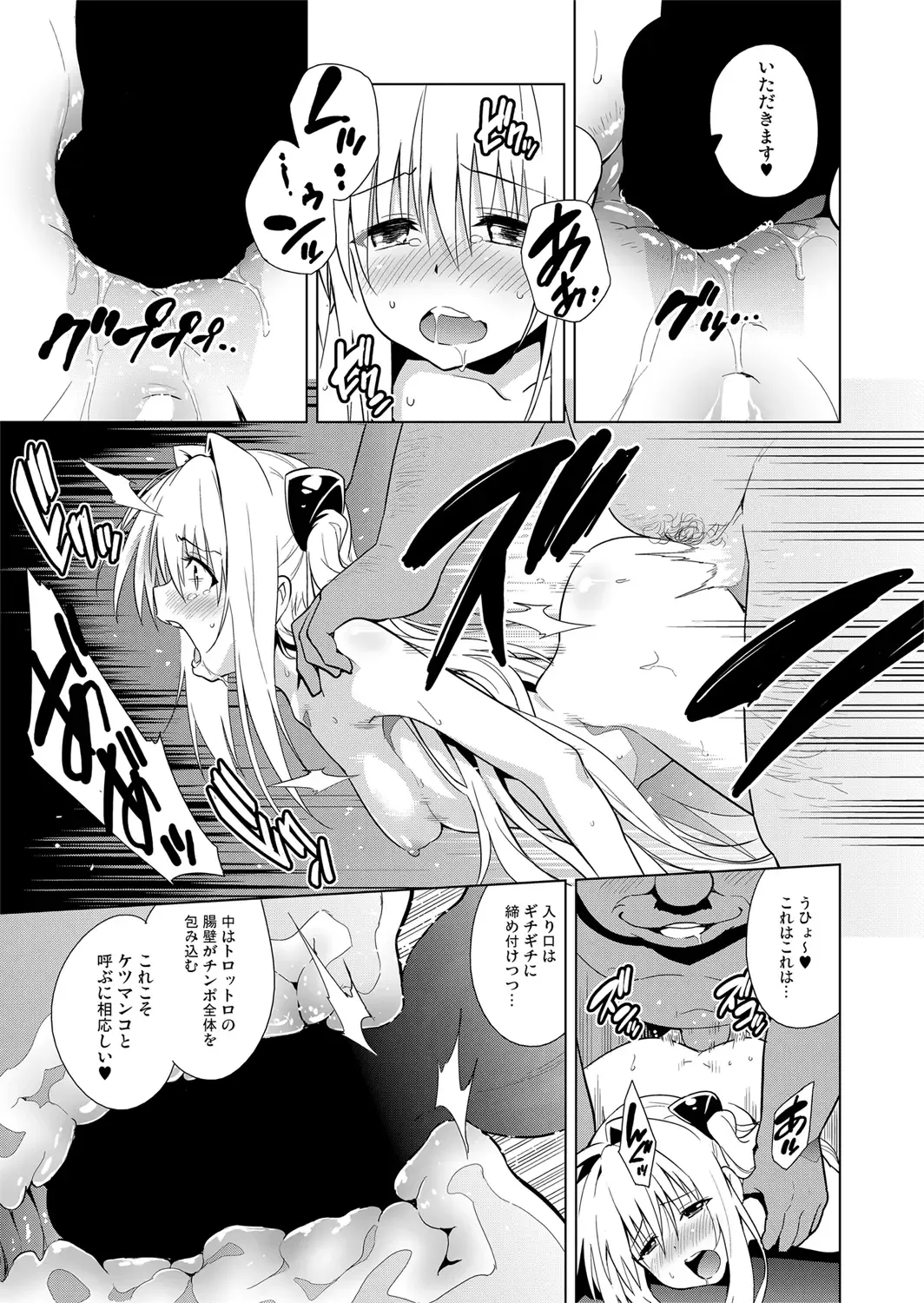 [Todoroki Shin] ToLOVEleS Fhentai - Page 52