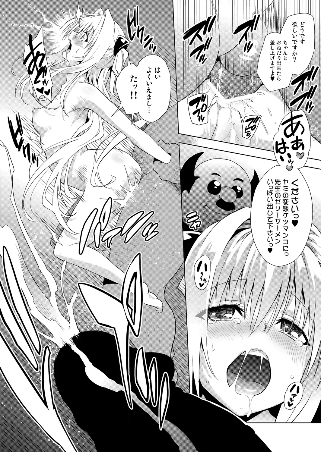 [Todoroki Shin] ToLOVEleS Fhentai - Page 57