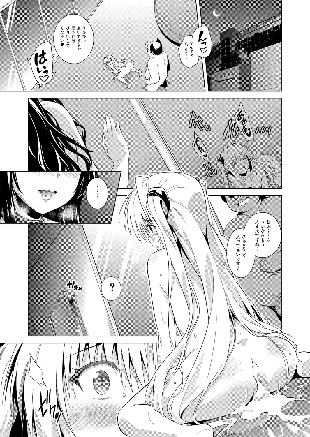 [Todoroki Shin] ToLOVEleS Fhentai - Page 62