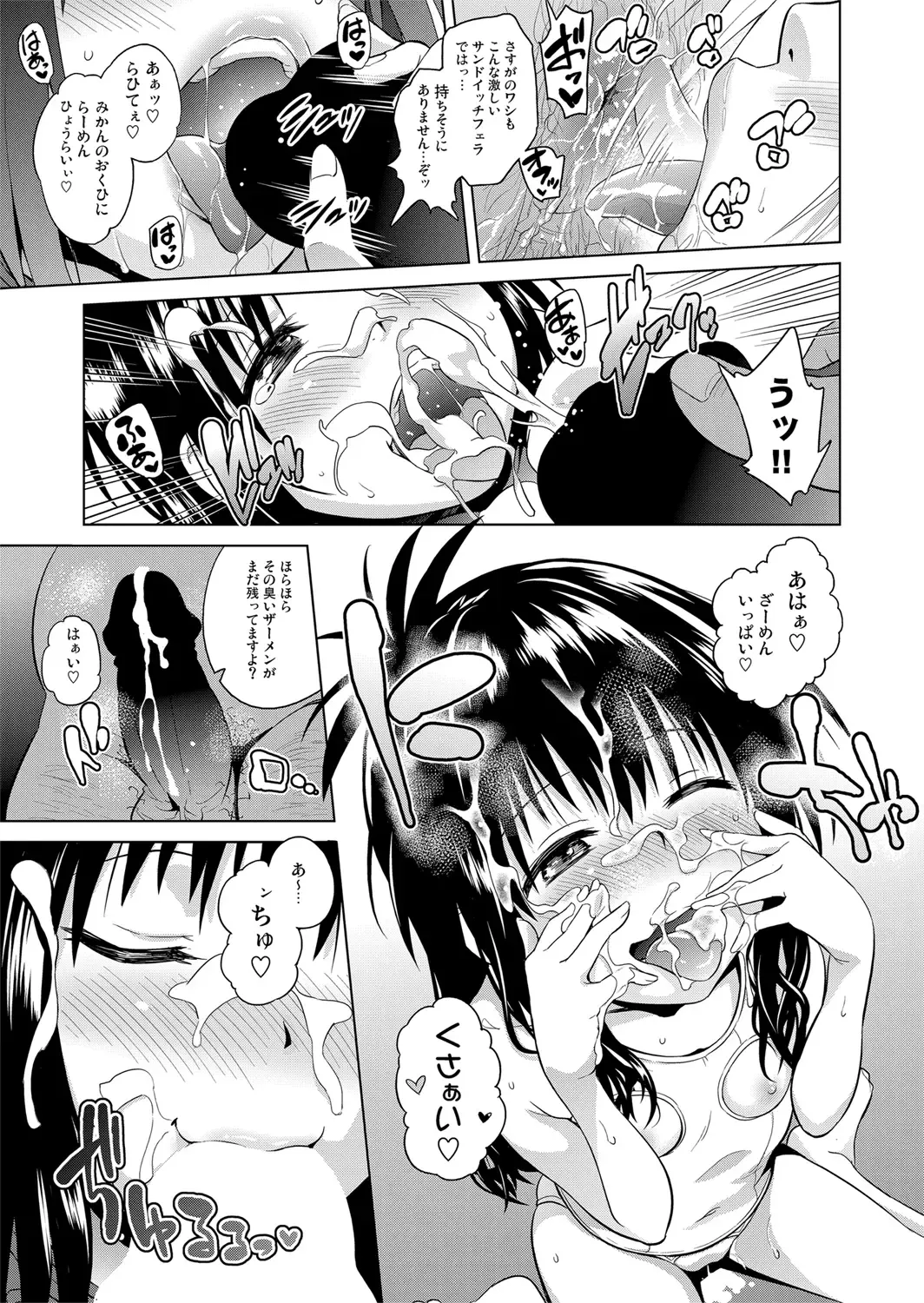 [Todoroki Shin] ToLOVEleS Fhentai - Page 72