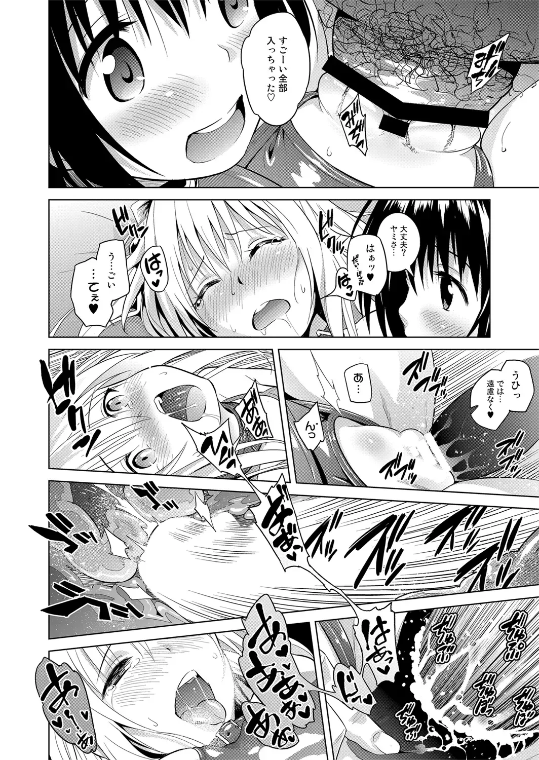 [Todoroki Shin] ToLOVEleS Fhentai - Page 77