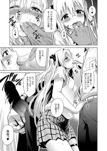 [Todoroki Shin] ToLOVEleS Fhentai - Page 106