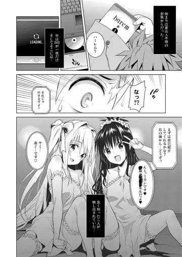 [Todoroki Shin] ToLOVEleS Fhentai - Page 123