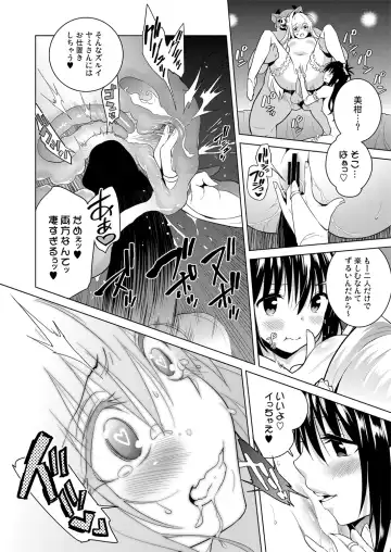 [Todoroki Shin] ToLOVEleS Fhentai - Page 131