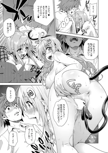 [Todoroki Shin] ToLOVEleS Fhentai - Page 141