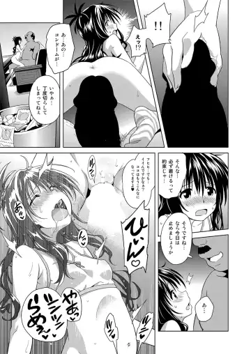 [Todoroki Shin] ToLOVEleS Fhentai - Page 20