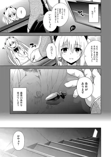 [Todoroki Shin] ToLOVEleS Fhentai - Page 46