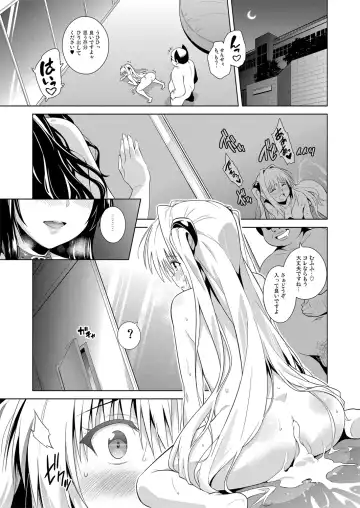 [Todoroki Shin] ToLOVEleS Fhentai - Page 62