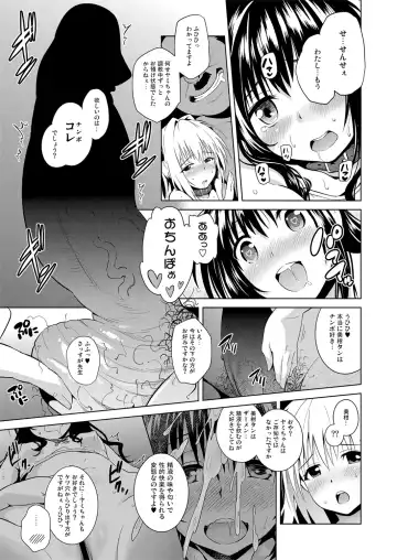 [Todoroki Shin] ToLOVEleS Fhentai - Page 68