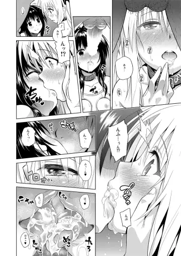 [Todoroki Shin] ToLOVEleS Fhentai - Page 73