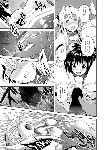 [Todoroki Shin] ToLOVEleS Fhentai - Page 76