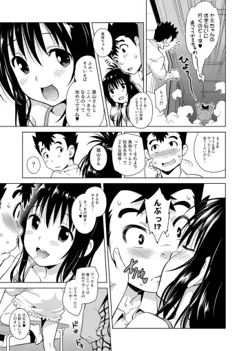 [Todoroki Shin] ToLOVEleS Fhentai - Page 89