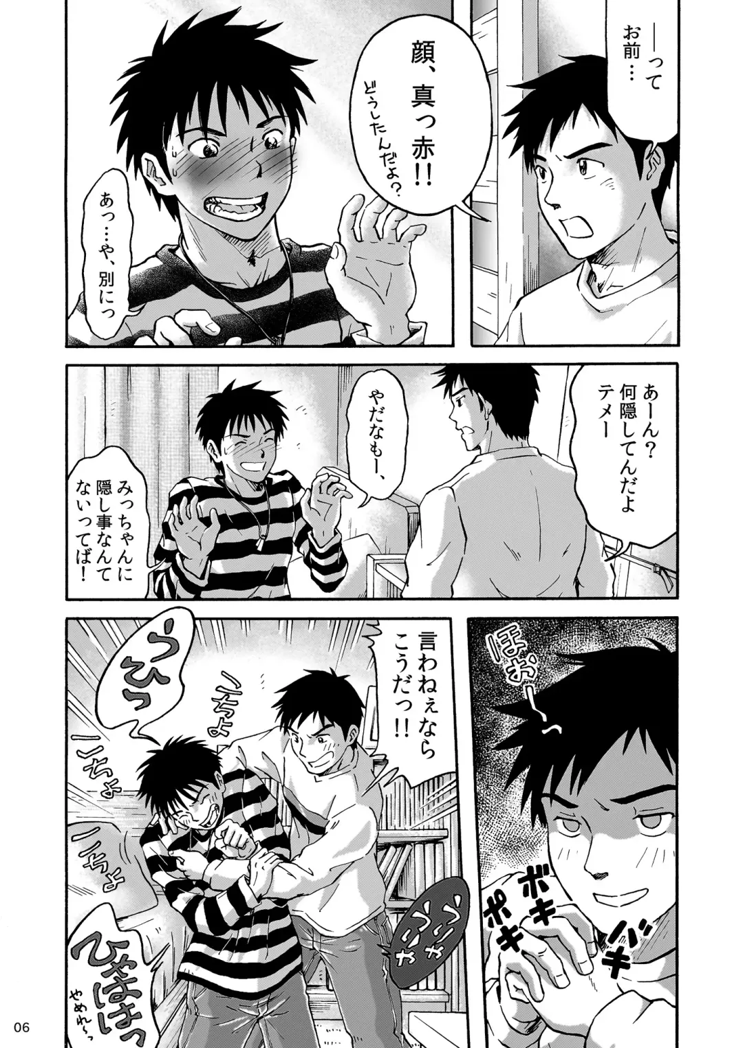 [Takano You] Happy Charge! Fhentai - Page 6