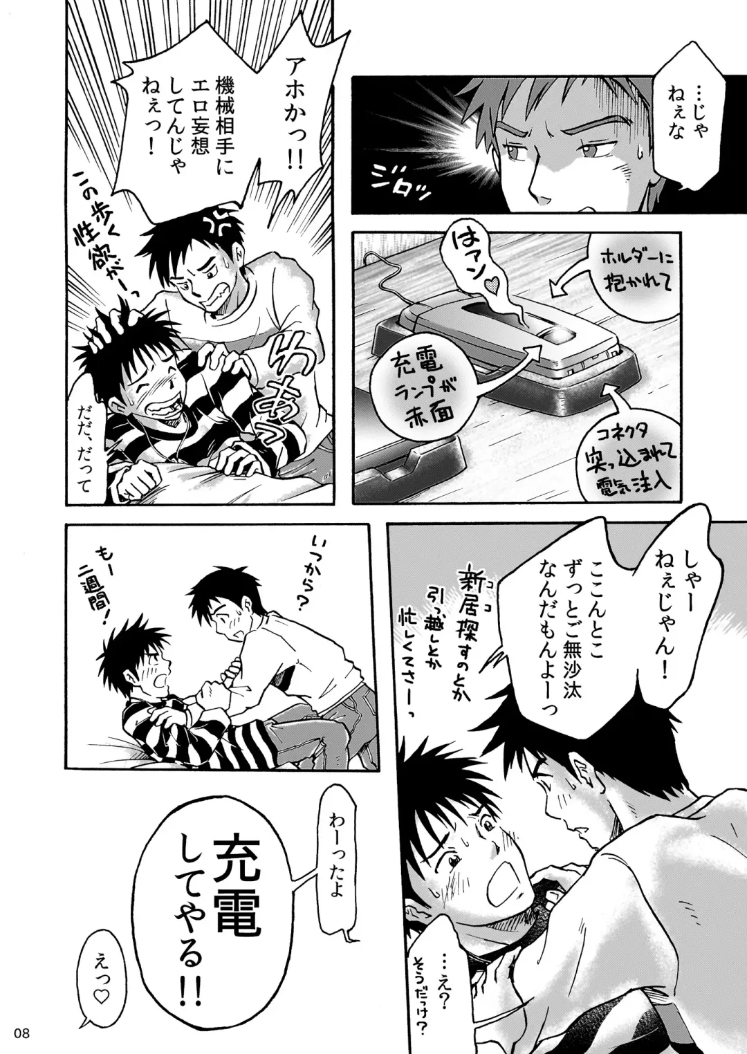 [Takano You] Happy Charge! Fhentai - Page 8