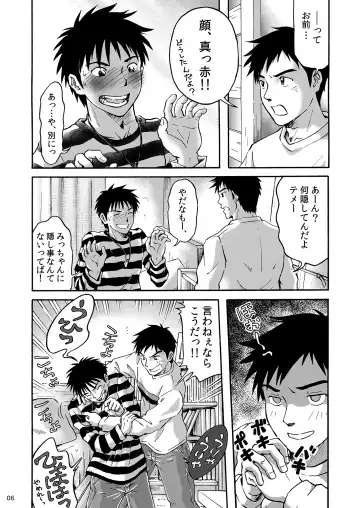 [Takano You] Happy Charge! Fhentai - Page 6