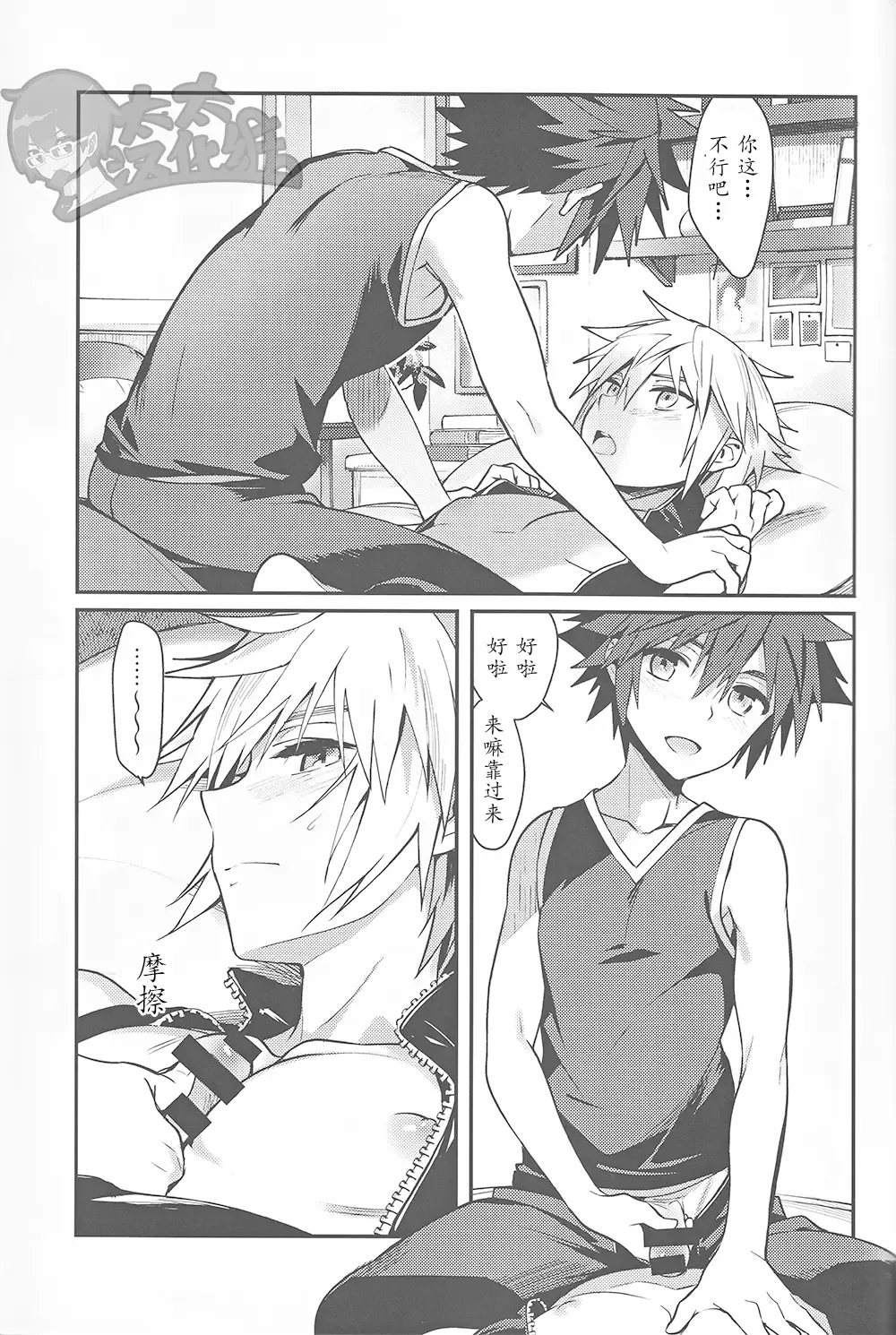[Ninomotoko] ALL YOU NEED IS OPPAI Fhentai - Page 8